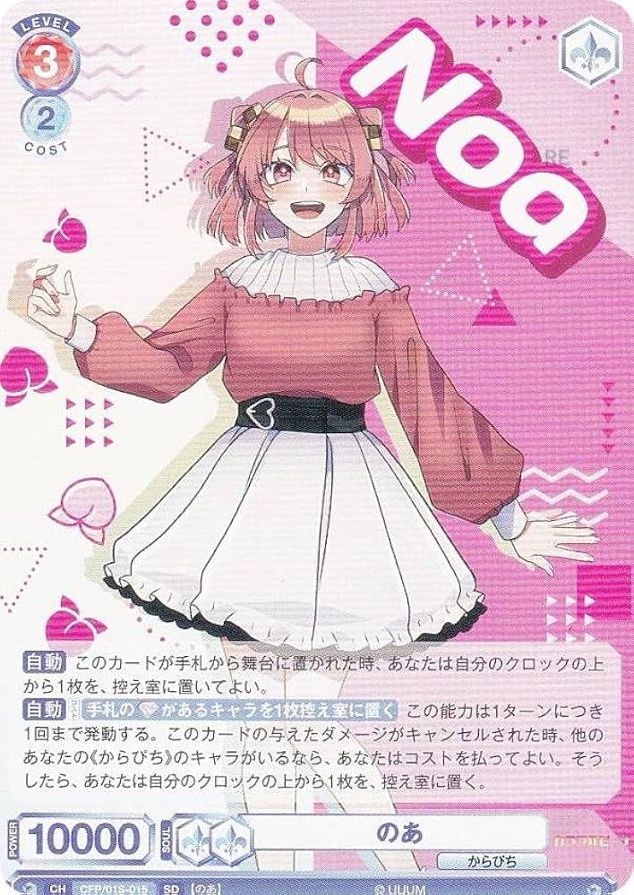 Amazon.co.jp: ヴァイスブラウ CFP/01S-015 のあ (SD) スタート